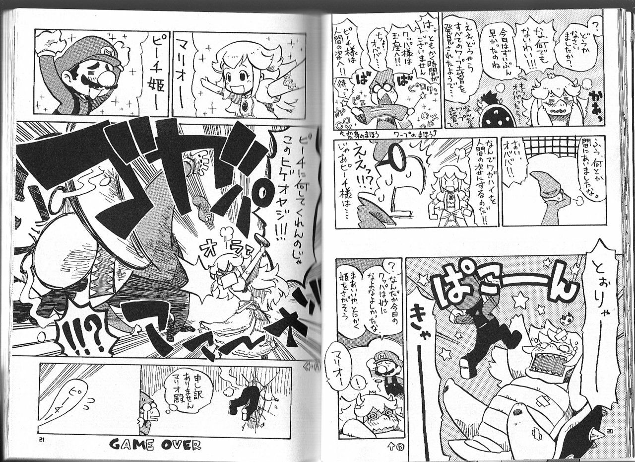 (C74) [Fuwamoko Honpo (Various)] BOSSMEN (Various) [Incomplete] page 7 full