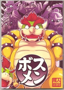 (C74) [Fuwamoko Honpo (Various)] BOSSMEN (Various) [Incomplete]