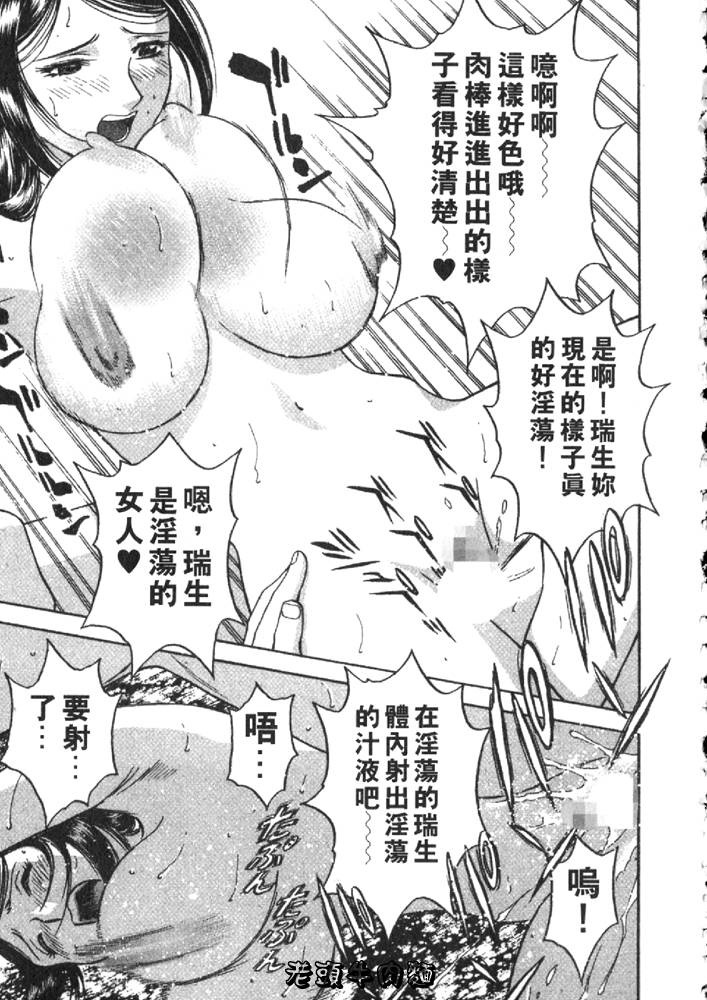 [Hidemaru] Sweets Amai Kajitsu 2 | 甜蜜咖啡館 2 [Chinese] page 105 full