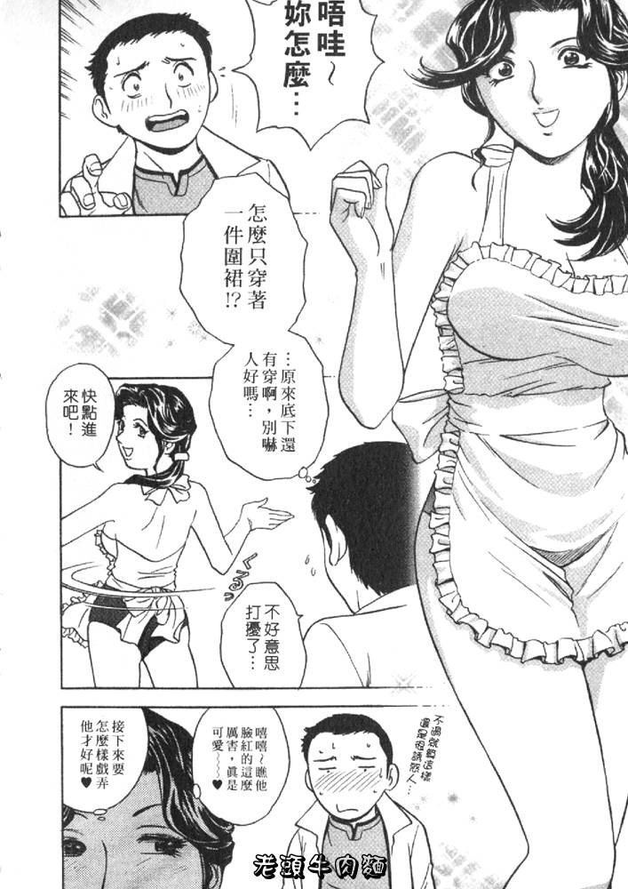 [Hidemaru] Sweets Amai Kajitsu 2 | 甜蜜咖啡館 2 [Chinese] page 116 full