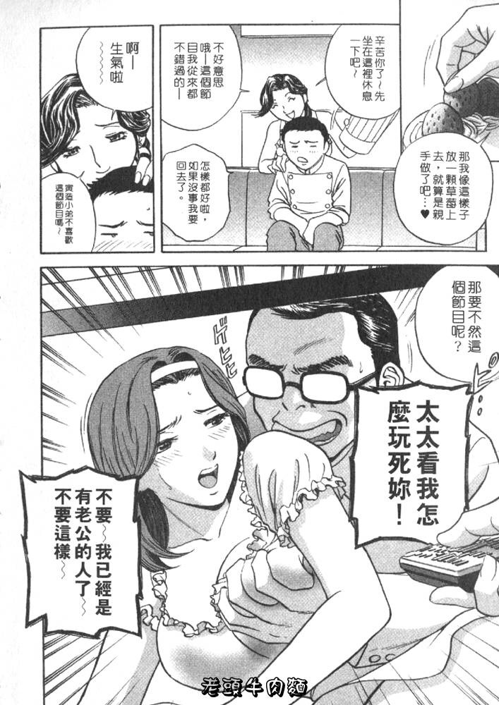 [Hidemaru] Sweets Amai Kajitsu 2 | 甜蜜咖啡館 2 [Chinese] page 118 full