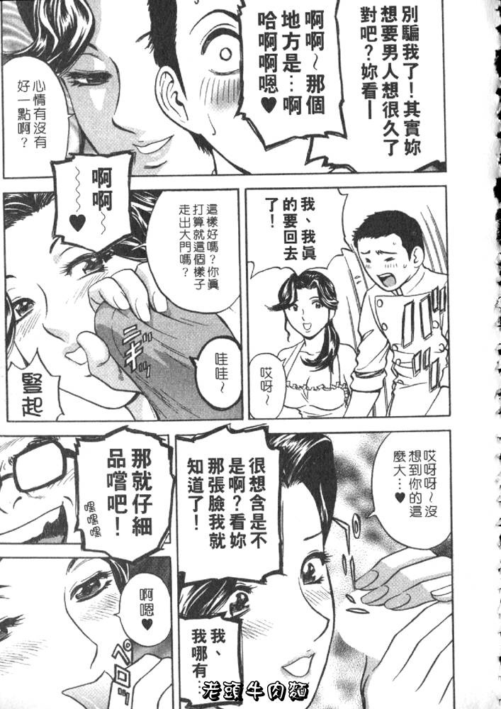 [Hidemaru] Sweets Amai Kajitsu 2 | 甜蜜咖啡館 2 [Chinese] page 119 full