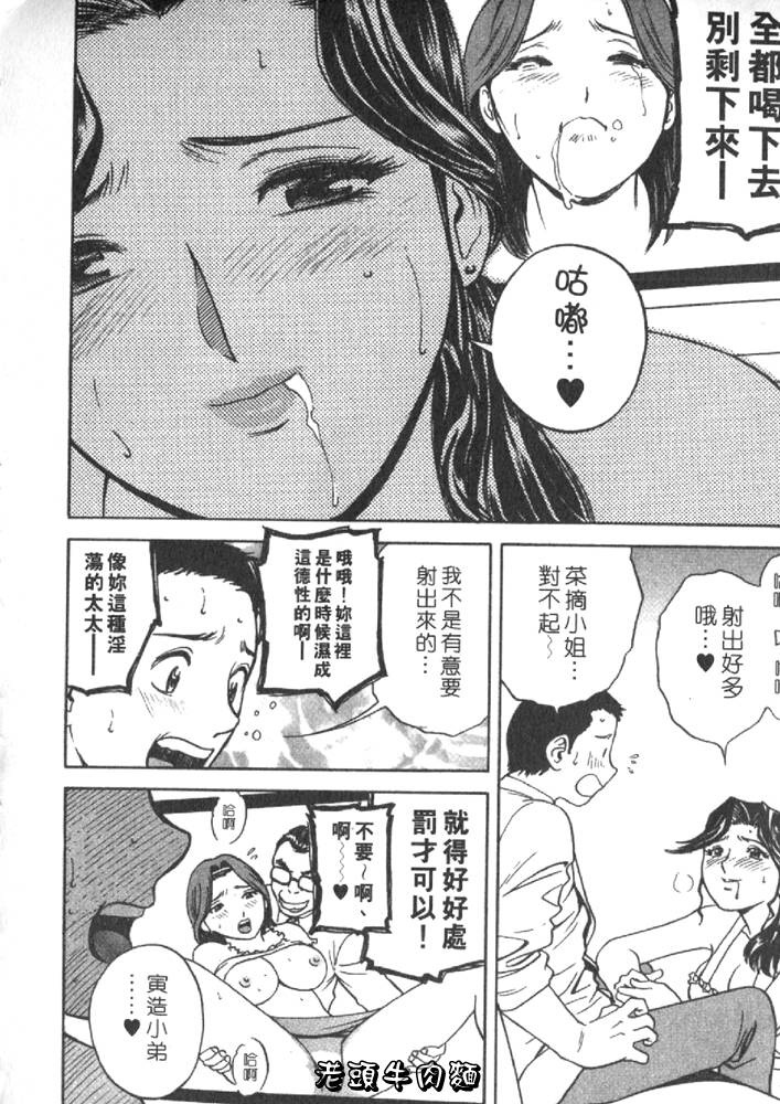 [Hidemaru] Sweets Amai Kajitsu 2 | 甜蜜咖啡館 2 [Chinese] page 122 full