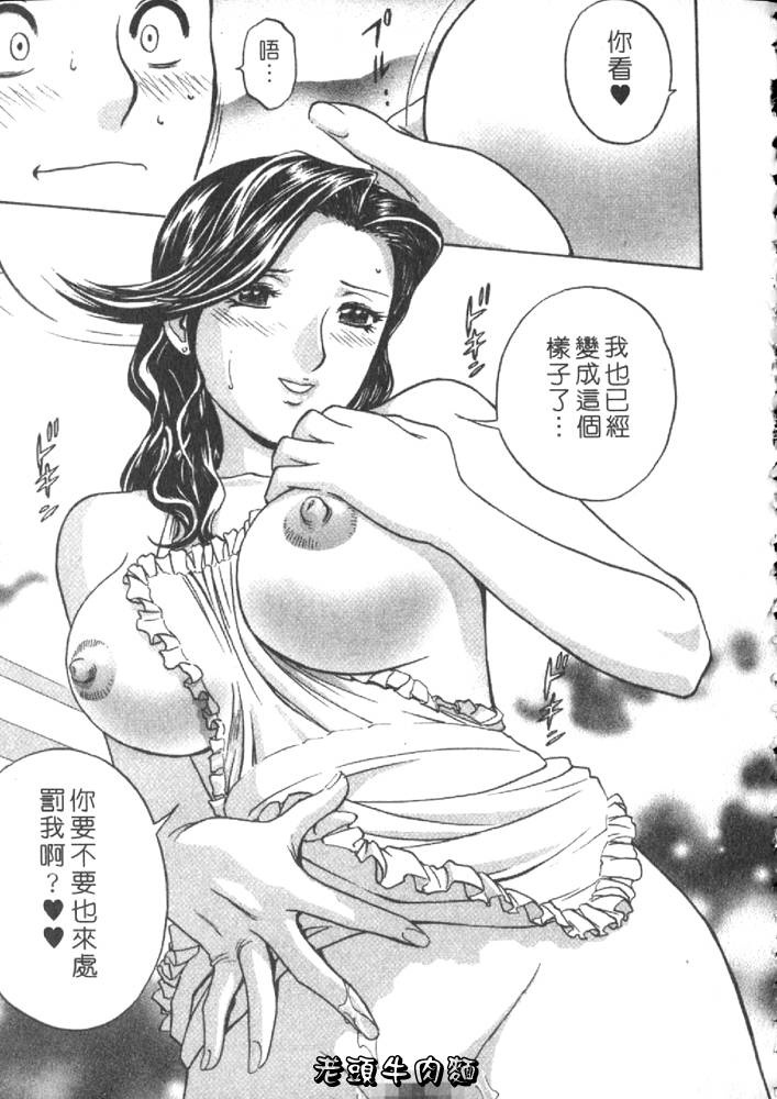 [Hidemaru] Sweets Amai Kajitsu 2 | 甜蜜咖啡館 2 [Chinese] page 123 full