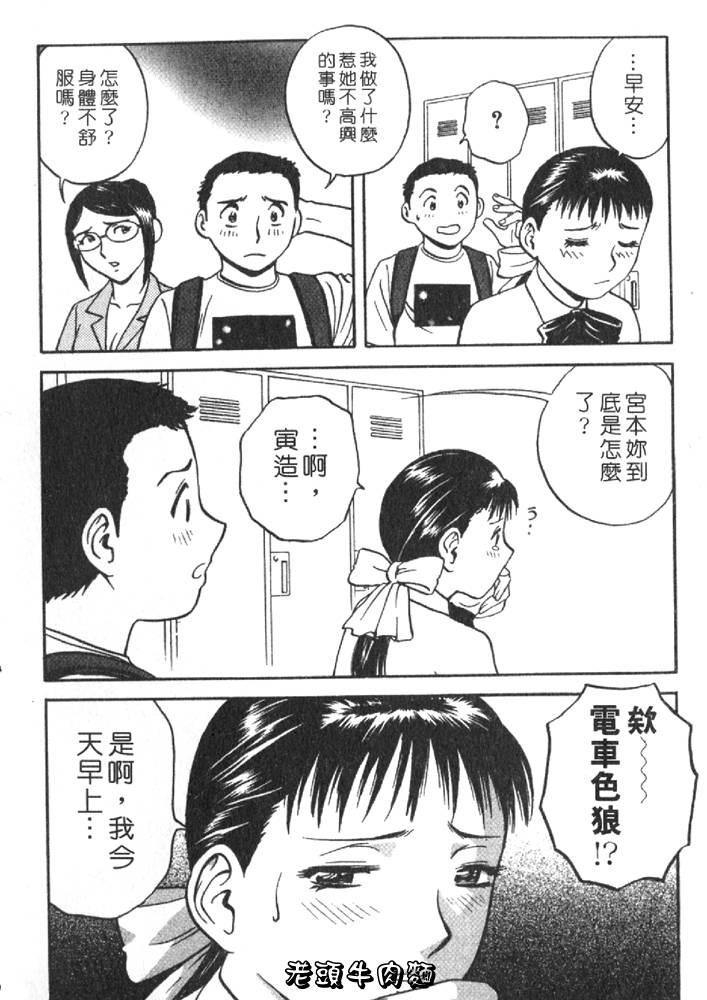 [Hidemaru] Sweets Amai Kajitsu 2 | 甜蜜咖啡館 2 [Chinese] page 132 full