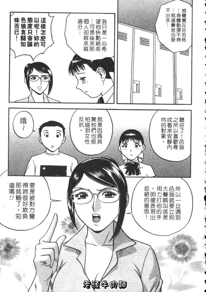 [Hidemaru] Sweets Amai Kajitsu 2 | 甜蜜咖啡館 2 [Chinese] page 133 full
