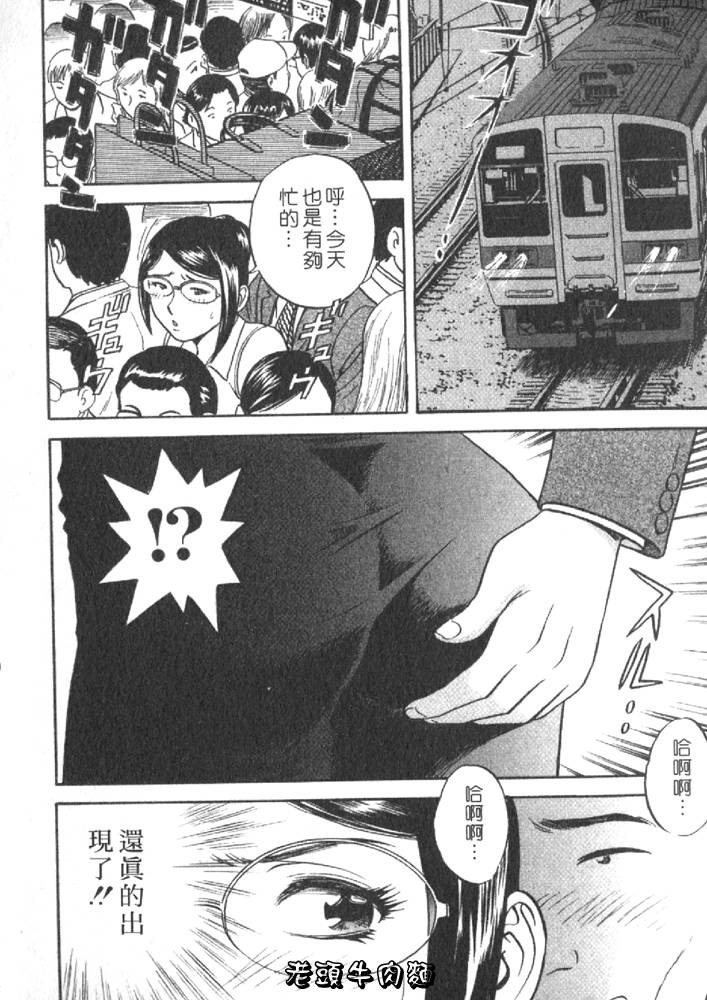 [Hidemaru] Sweets Amai Kajitsu 2 | 甜蜜咖啡館 2 [Chinese] page 134 full