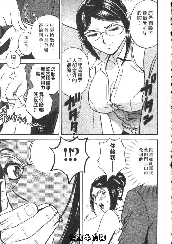 [Hidemaru] Sweets Amai Kajitsu 2 | 甜蜜咖啡館 2 [Chinese] page 135 full