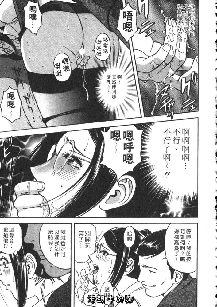 [Hidemaru] Sweets Amai Kajitsu 2 | 甜蜜咖啡館 2 [Chinese] page 137 full