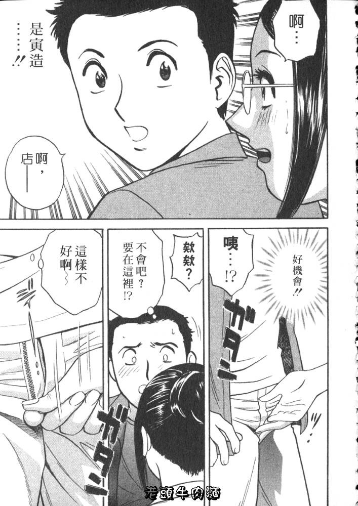 [Hidemaru] Sweets Amai Kajitsu 2 | 甜蜜咖啡館 2 [Chinese] page 139 full