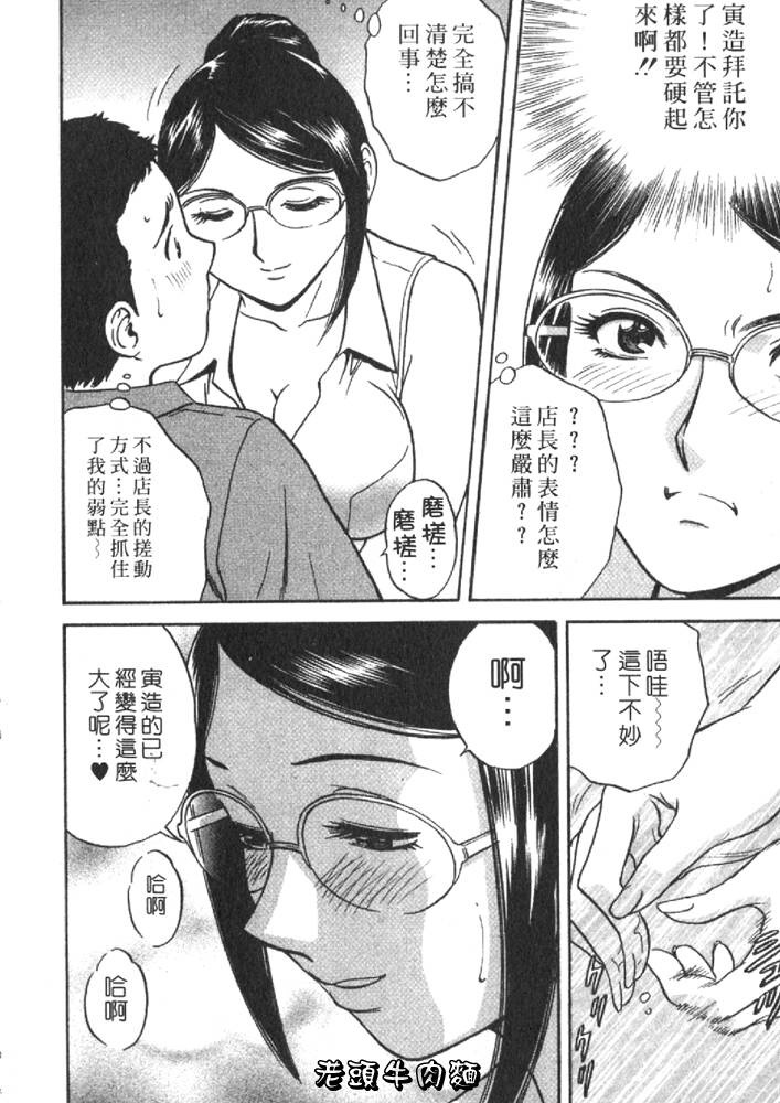 [Hidemaru] Sweets Amai Kajitsu 2 | 甜蜜咖啡館 2 [Chinese] page 140 full