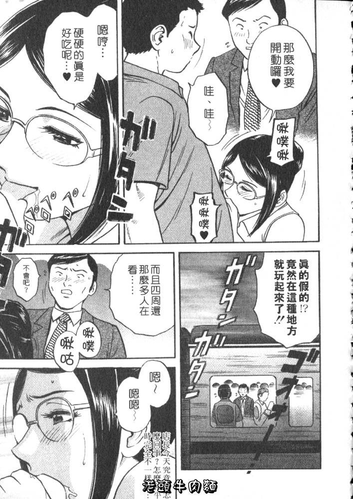 [Hidemaru] Sweets Amai Kajitsu 2 | 甜蜜咖啡館 2 [Chinese] page 143 full