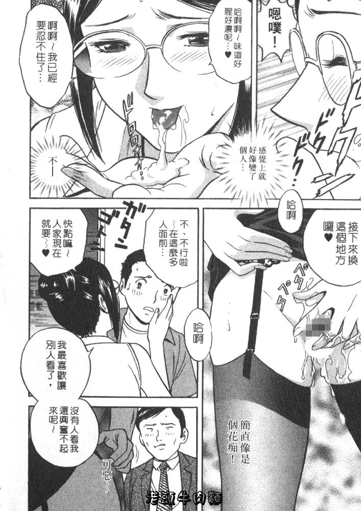 [Hidemaru] Sweets Amai Kajitsu 2 | 甜蜜咖啡館 2 [Chinese] page 144 full