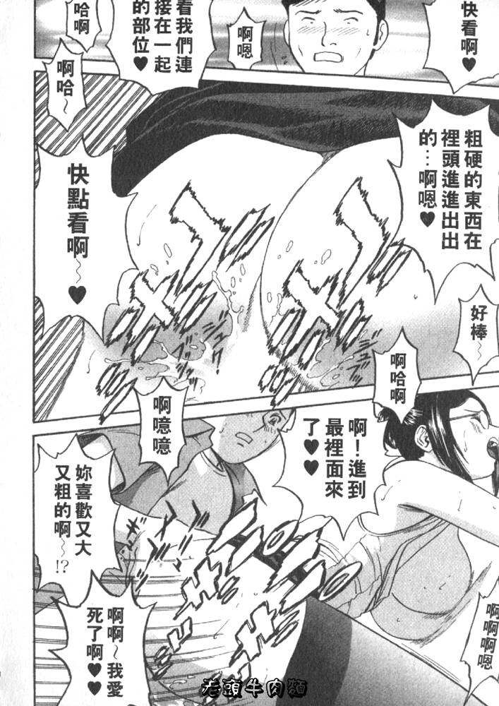 [Hidemaru] Sweets Amai Kajitsu 2 | 甜蜜咖啡館 2 [Chinese] page 146 full