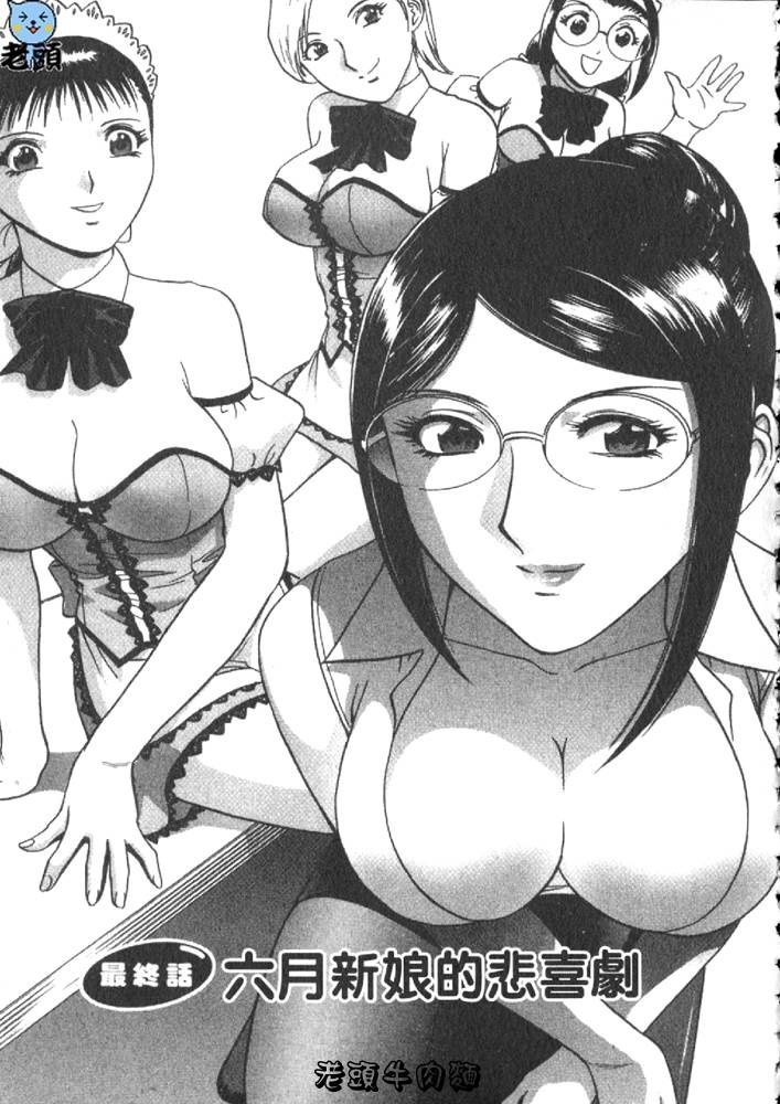 [Hidemaru] Sweets Amai Kajitsu 2 | 甜蜜咖啡館 2 [Chinese] page 149 full