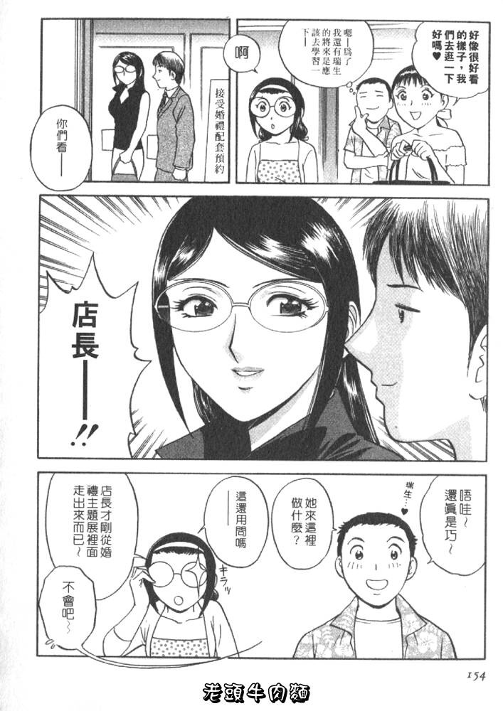 [Hidemaru] Sweets Amai Kajitsu 2 | 甜蜜咖啡館 2 [Chinese] page 154 full