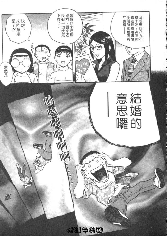 [Hidemaru] Sweets Amai Kajitsu 2 | 甜蜜咖啡館 2 [Chinese] page 155 full