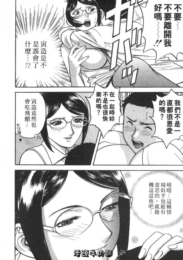 [Hidemaru] Sweets Amai Kajitsu 2 | 甜蜜咖啡館 2 [Chinese] page 160 full
