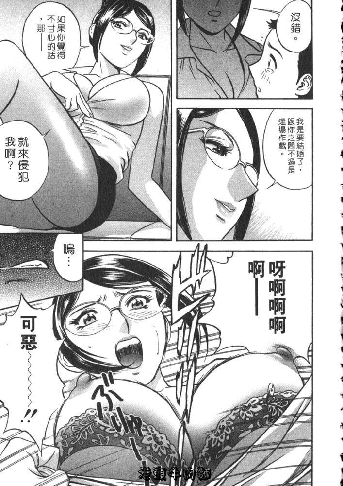 [Hidemaru] Sweets Amai Kajitsu 2 | 甜蜜咖啡館 2 [Chinese] page 161 full