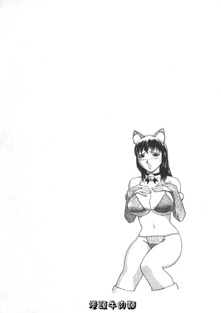 [Hidemaru] Sweets Amai Kajitsu 2 | 甜蜜咖啡館 2 [Chinese] page 70 full