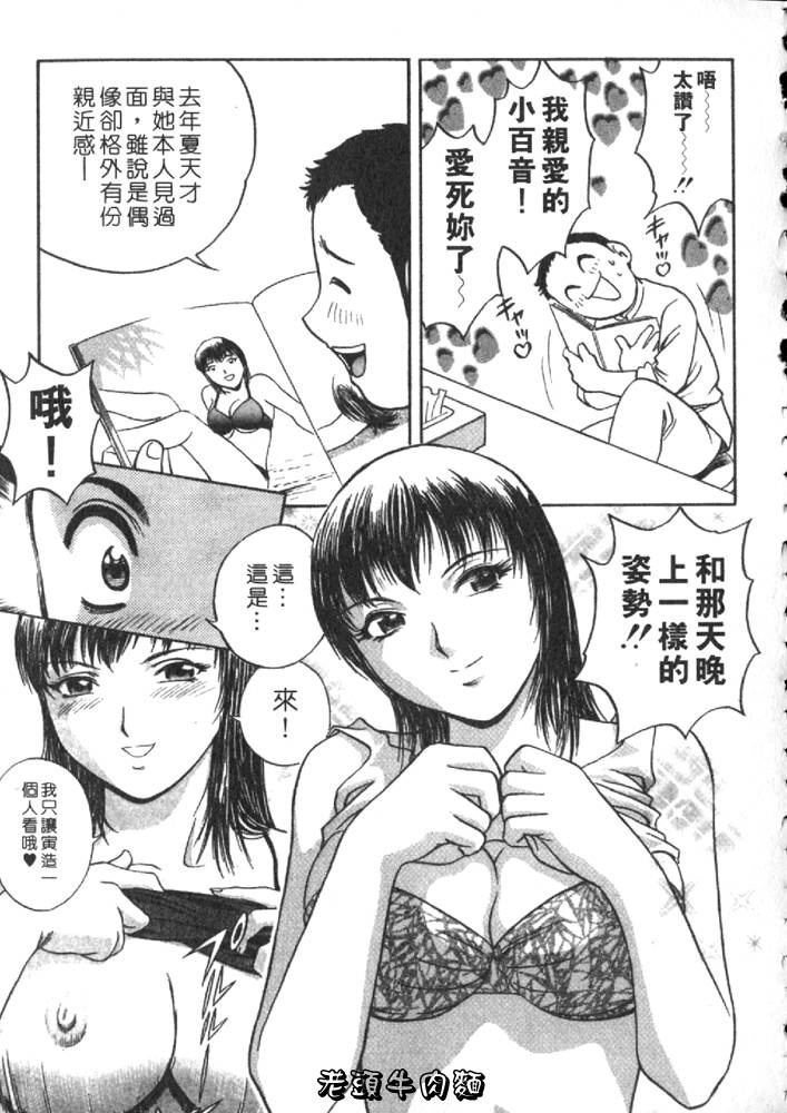 [Hidemaru] Sweets Amai Kajitsu 2 | 甜蜜咖啡館 2 [Chinese] page 71 full