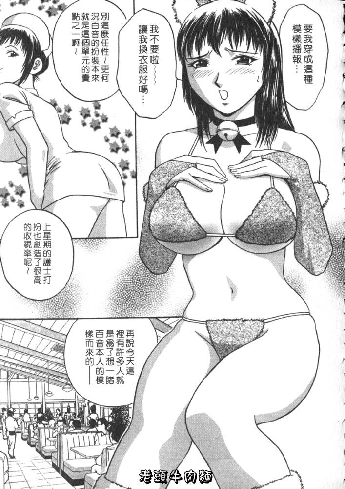 [Hidemaru] Sweets Amai Kajitsu 2 | 甜蜜咖啡館 2 [Chinese] page 75 full
