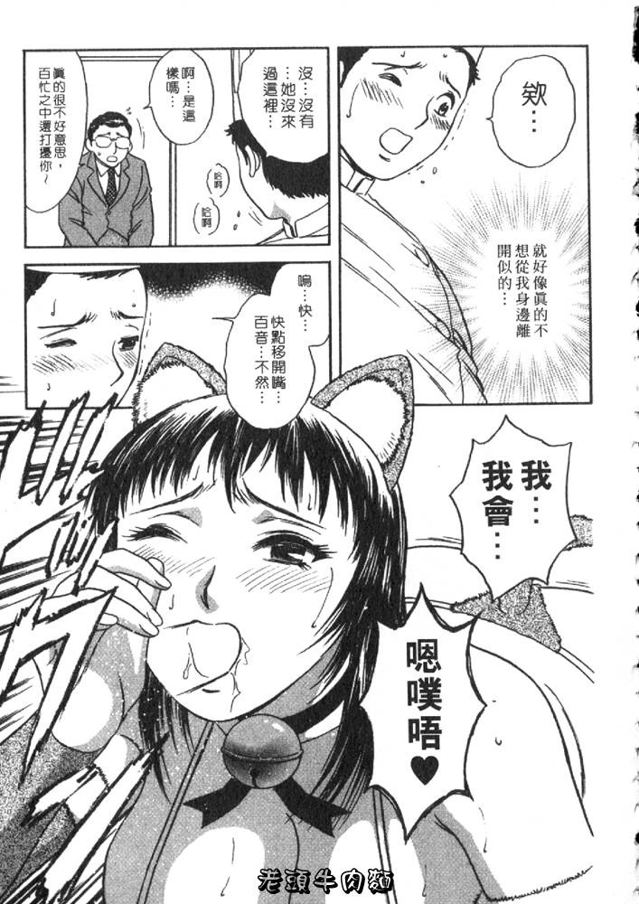 [Hidemaru] Sweets Amai Kajitsu 2 | 甜蜜咖啡館 2 [Chinese] page 81 full