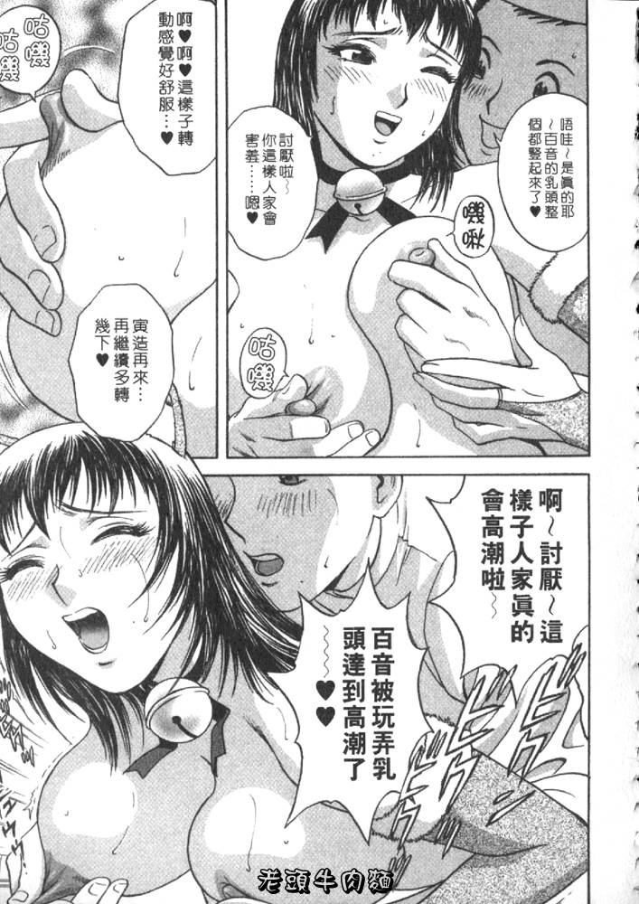 [Hidemaru] Sweets Amai Kajitsu 2 | 甜蜜咖啡館 2 [Chinese] page 83 full