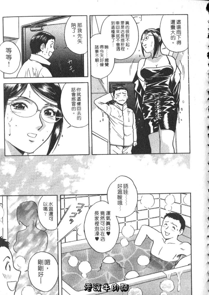 [Hidemaru] Sweets Amai Kajitsu 2 | 甜蜜咖啡館 2 [Chinese] page 95 full
