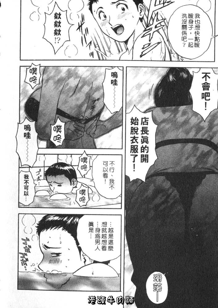 [Hidemaru] Sweets Amai Kajitsu 2 | 甜蜜咖啡館 2 [Chinese] page 96 full
