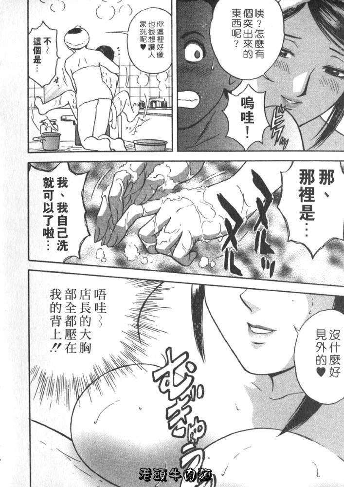 [Hidemaru] Sweets Amai Kajitsu 2 | 甜蜜咖啡館 2 [Chinese] page 98 full
