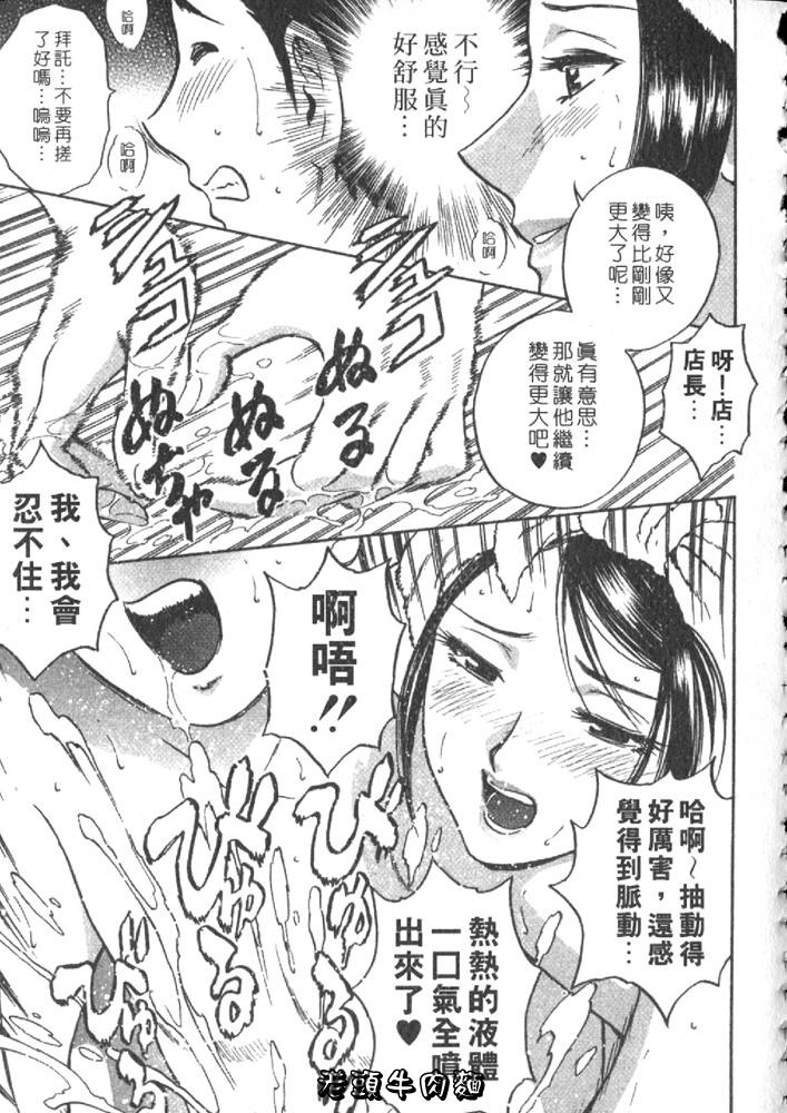[Hidemaru] Sweets Amai Kajitsu 2 | 甜蜜咖啡館 2 [Chinese] page 99 full