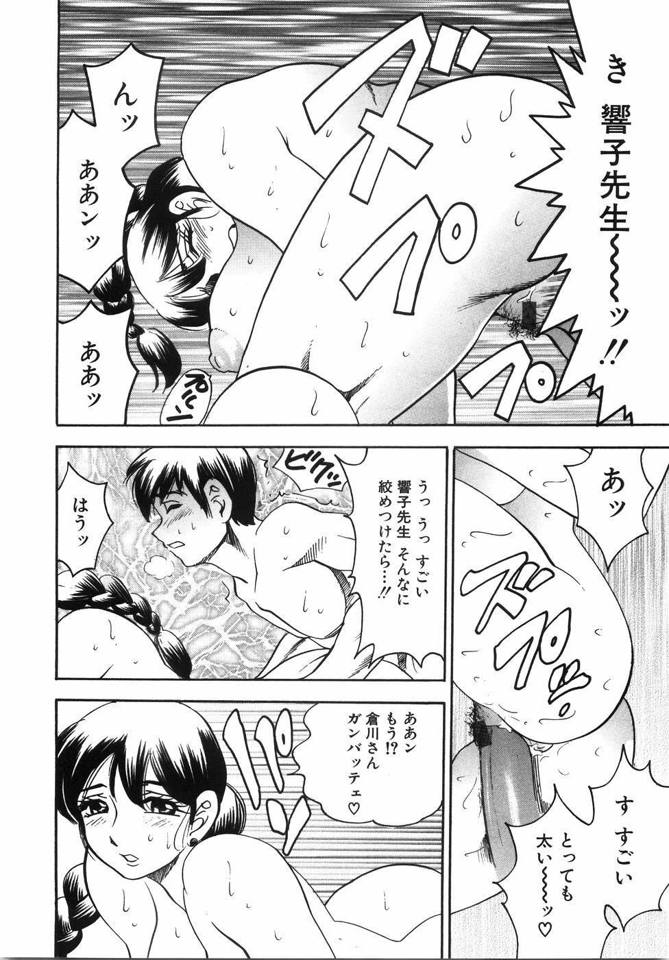 [Bijogi Junction] Daikyonyuu page 101 full