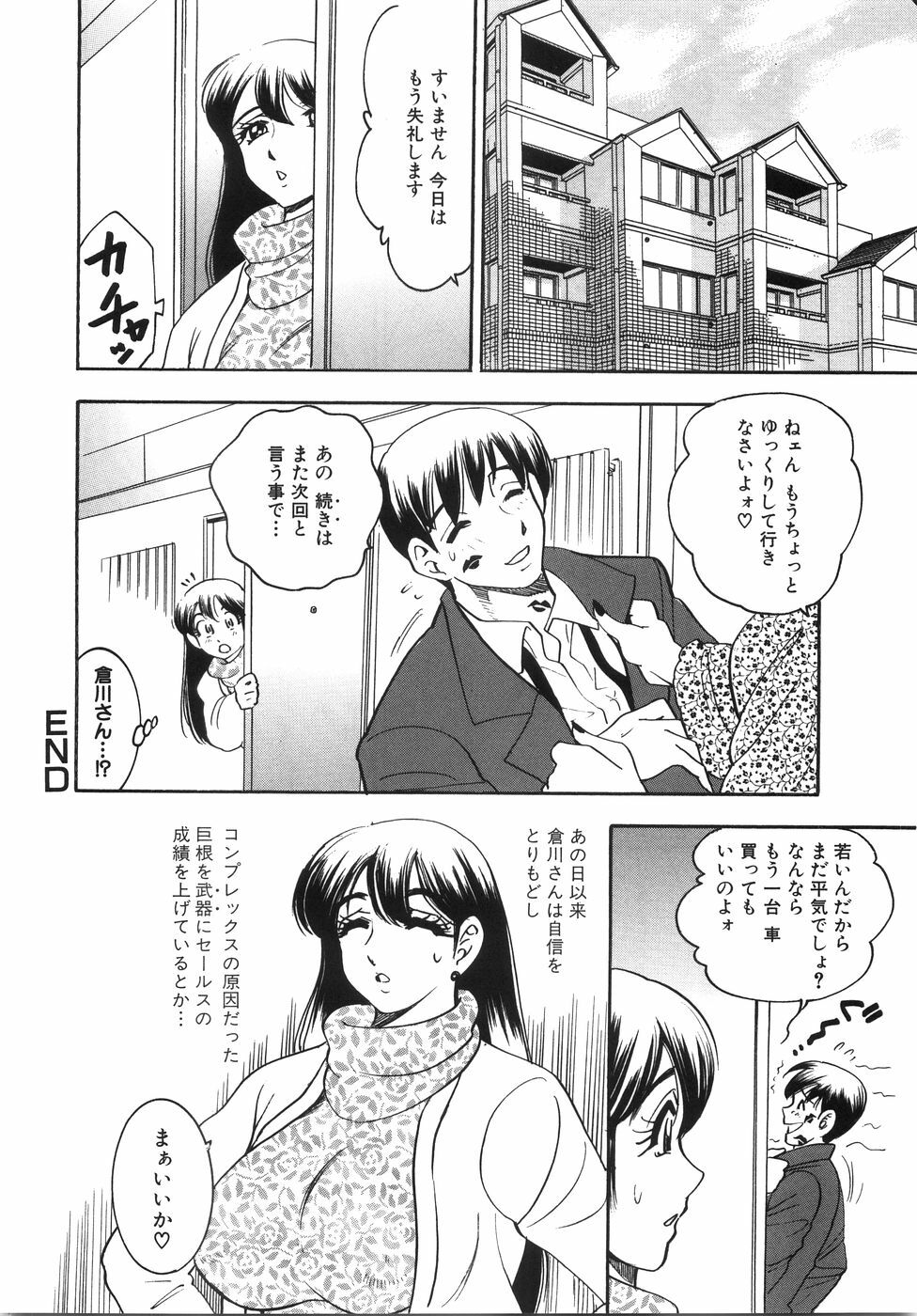[Bijogi Junction] Daikyonyuu page 103 full