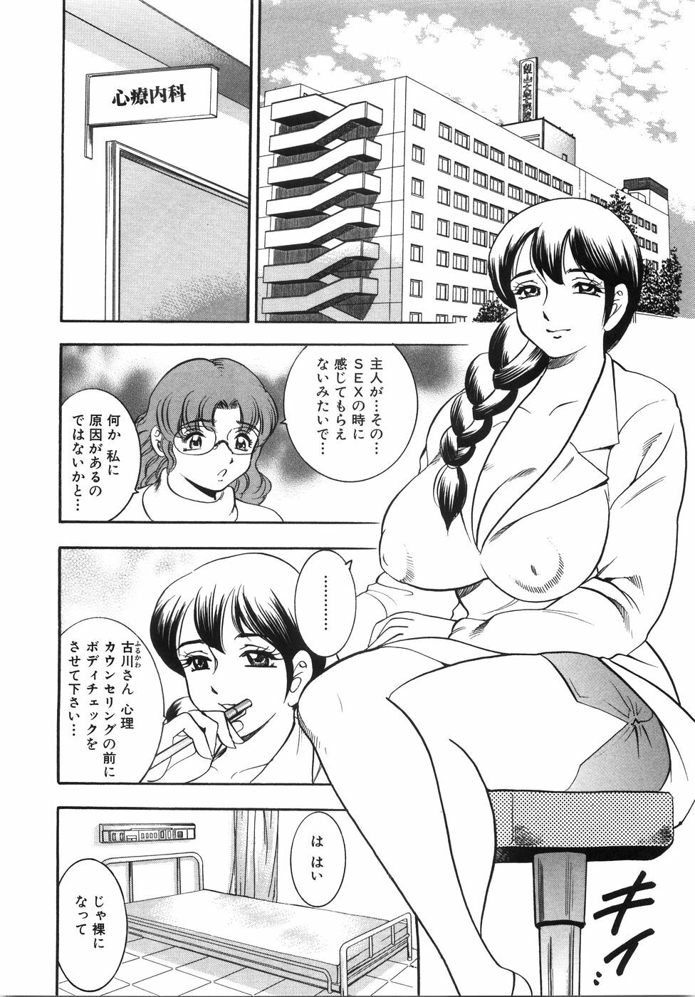 [Bijogi Junction] Daikyonyuu page 105 full