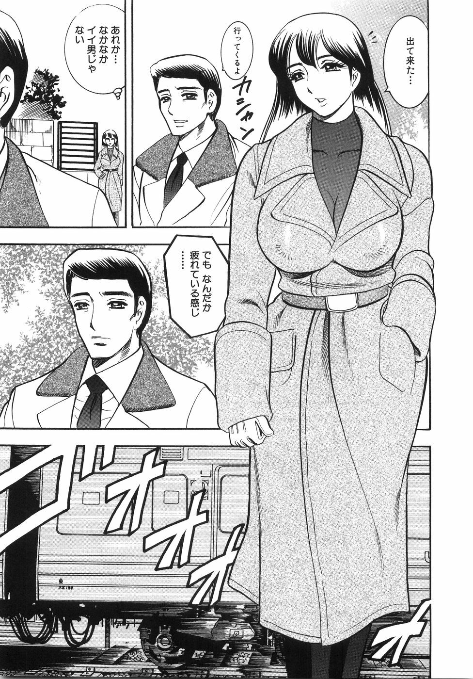 [Bijogi Junction] Daikyonyuu page 108 full