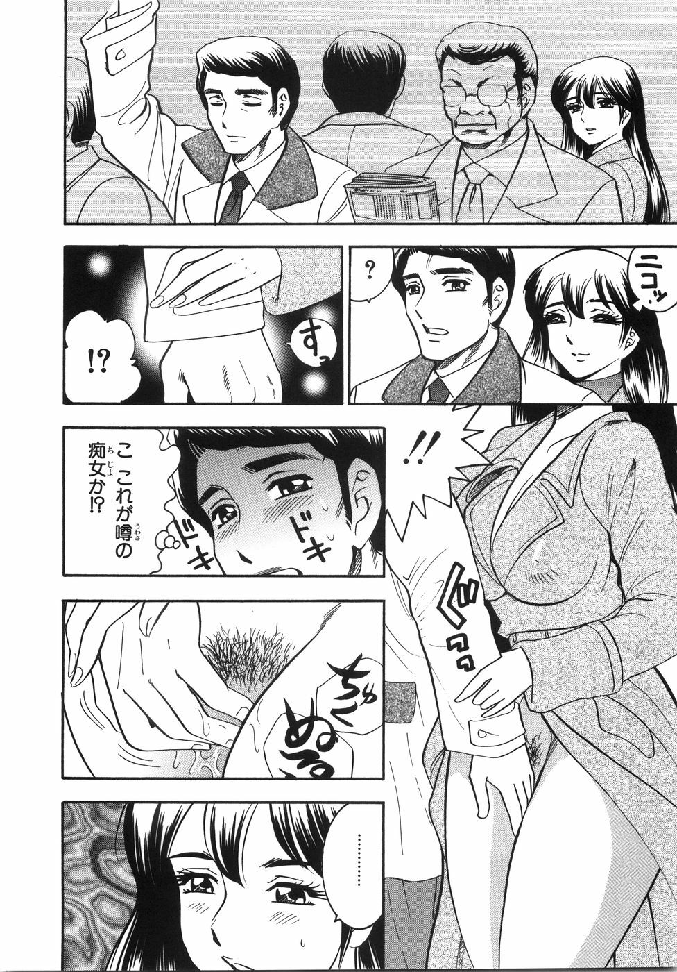 [Bijogi Junction] Daikyonyuu page 109 full