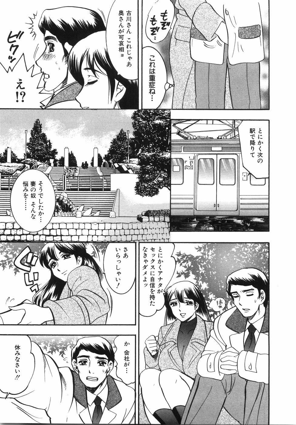 [Bijogi Junction] Daikyonyuu page 110 full