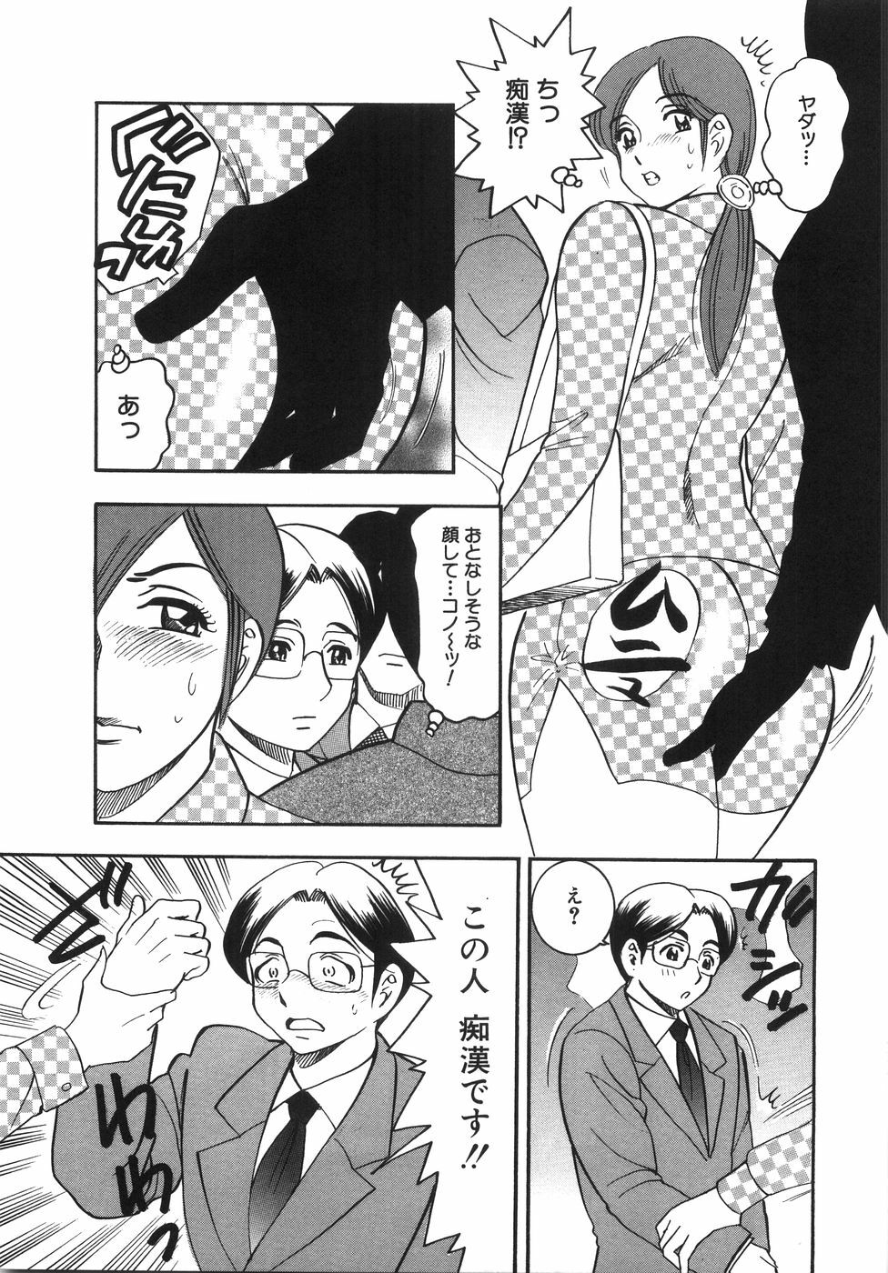 [Bijogi Junction] Daikyonyuu page 118 full