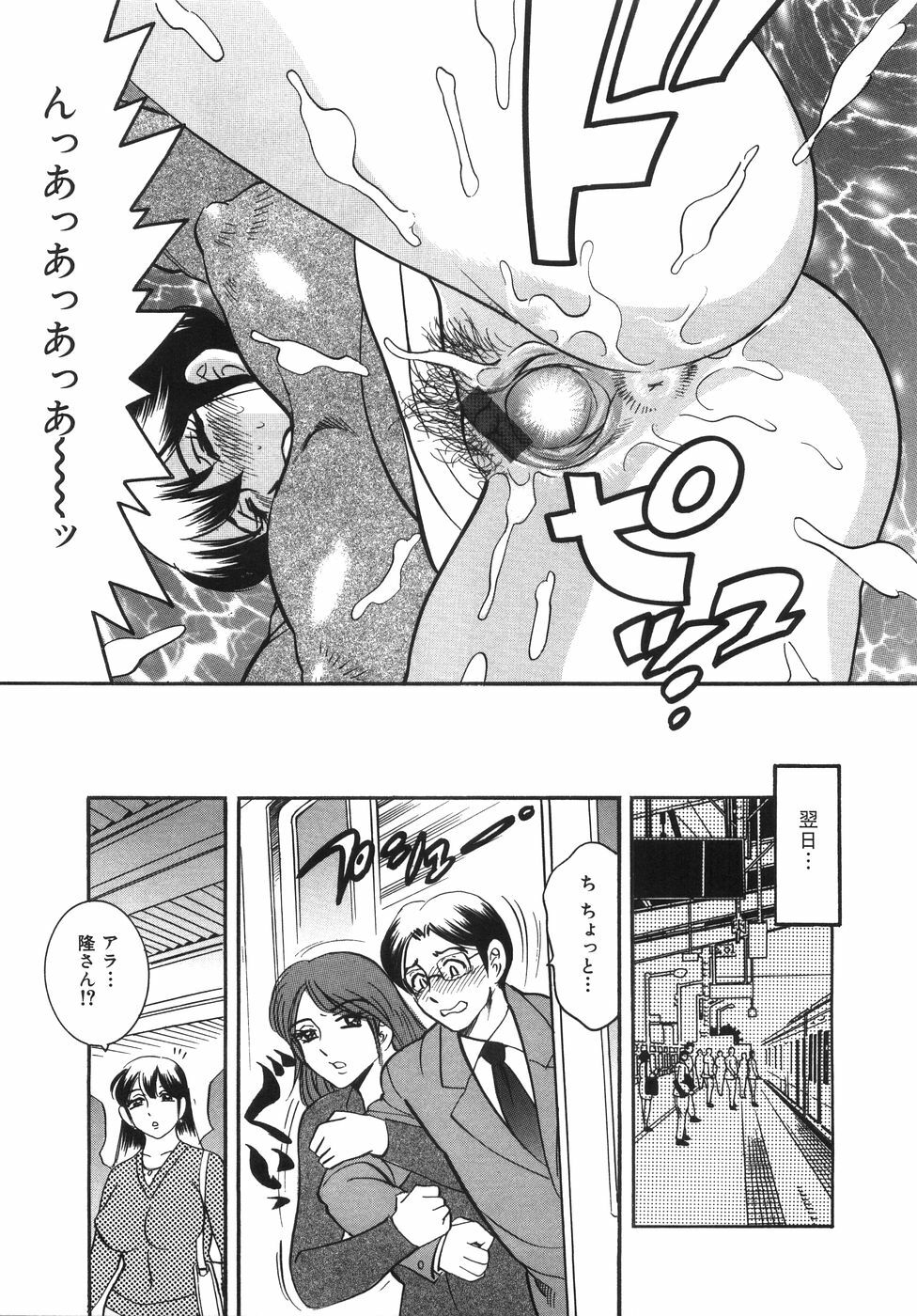 [Bijogi Junction] Daikyonyuu page 126 full