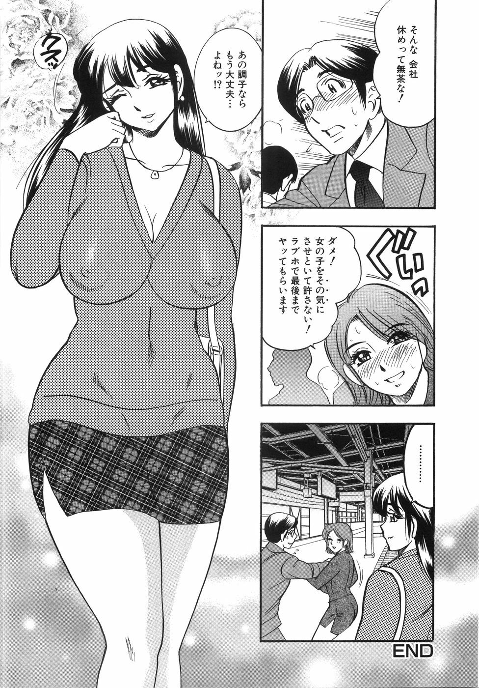 [Bijogi Junction] Daikyonyuu page 127 full