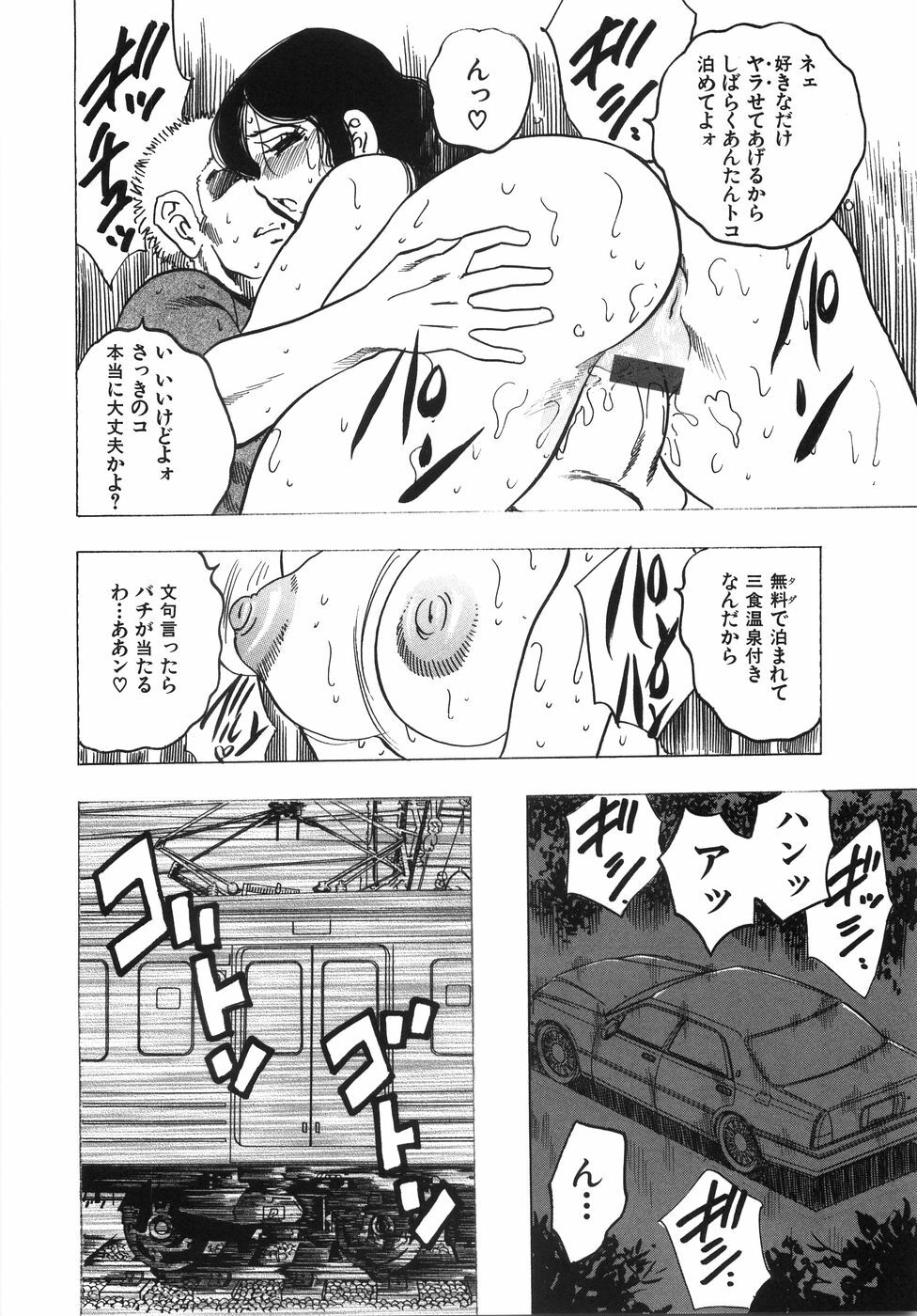[Bijogi Junction] Daikyonyuu page 131 full