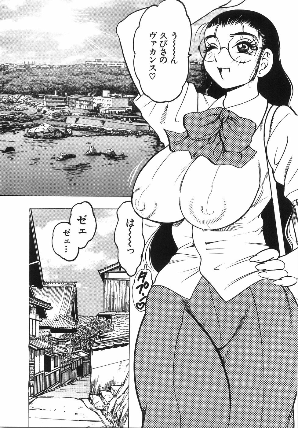 [Bijogi Junction] Daikyonyuu page 132 full
