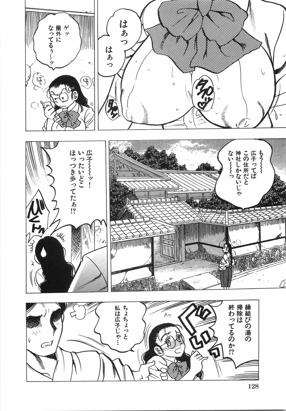 [Bijogi Junction] Daikyonyuu page 133 full
