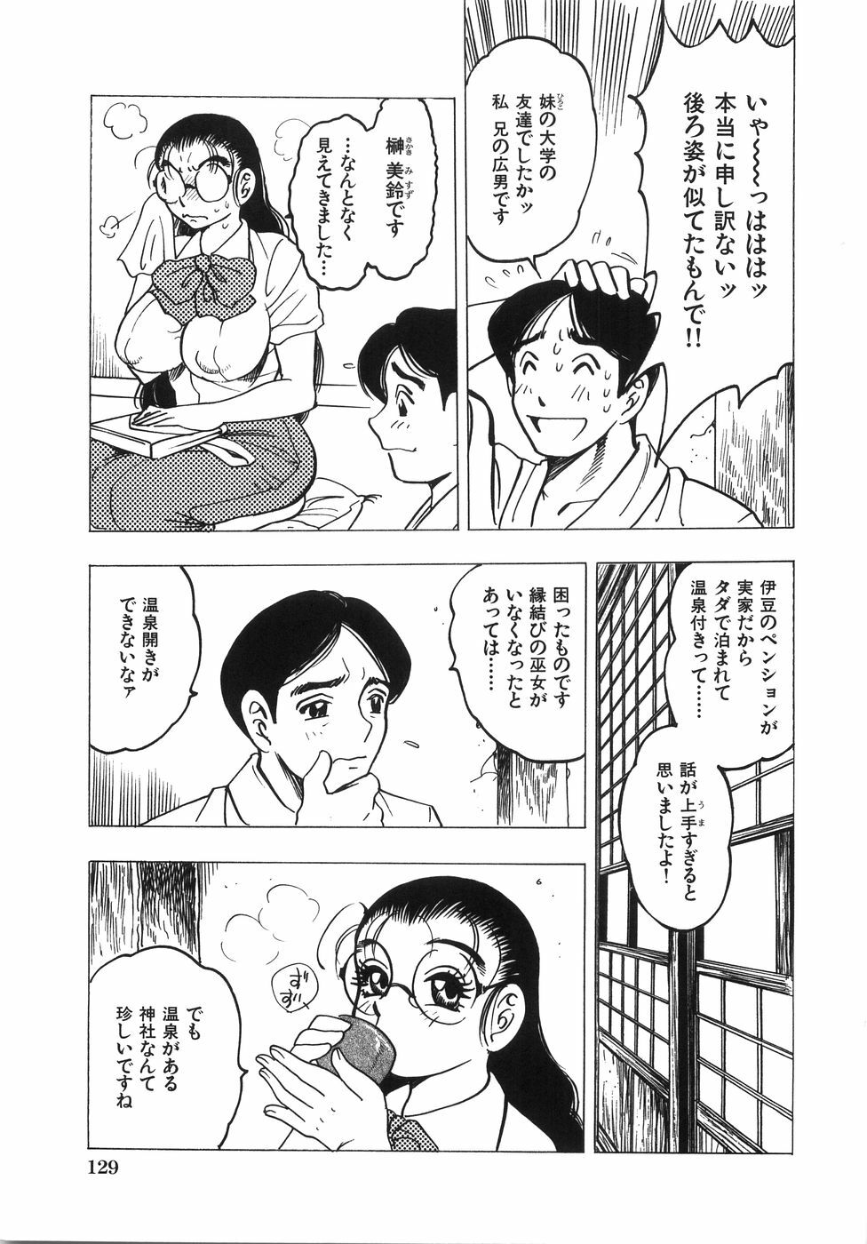 [Bijogi Junction] Daikyonyuu page 134 full