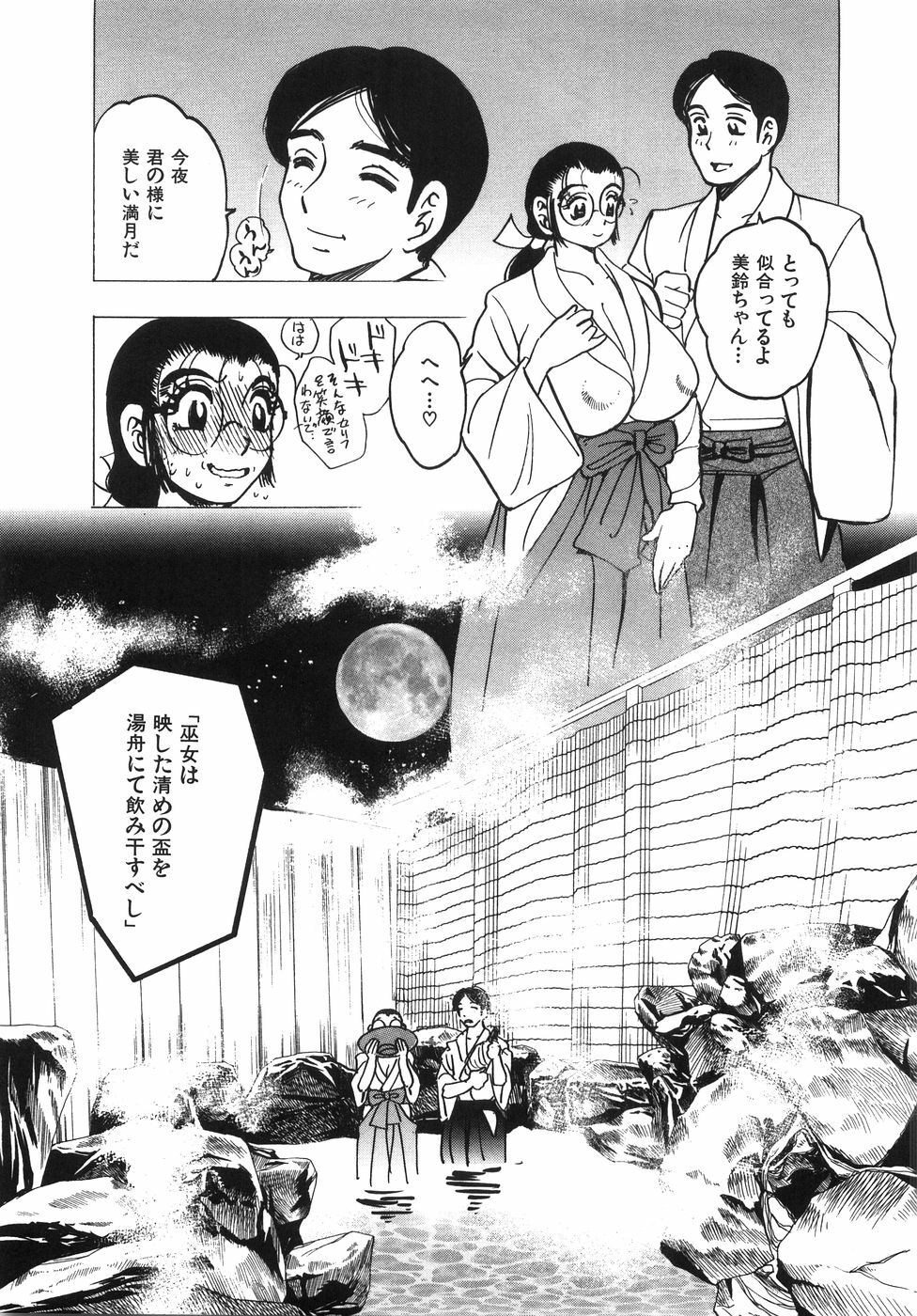 [Bijogi Junction] Daikyonyuu page 138 full
