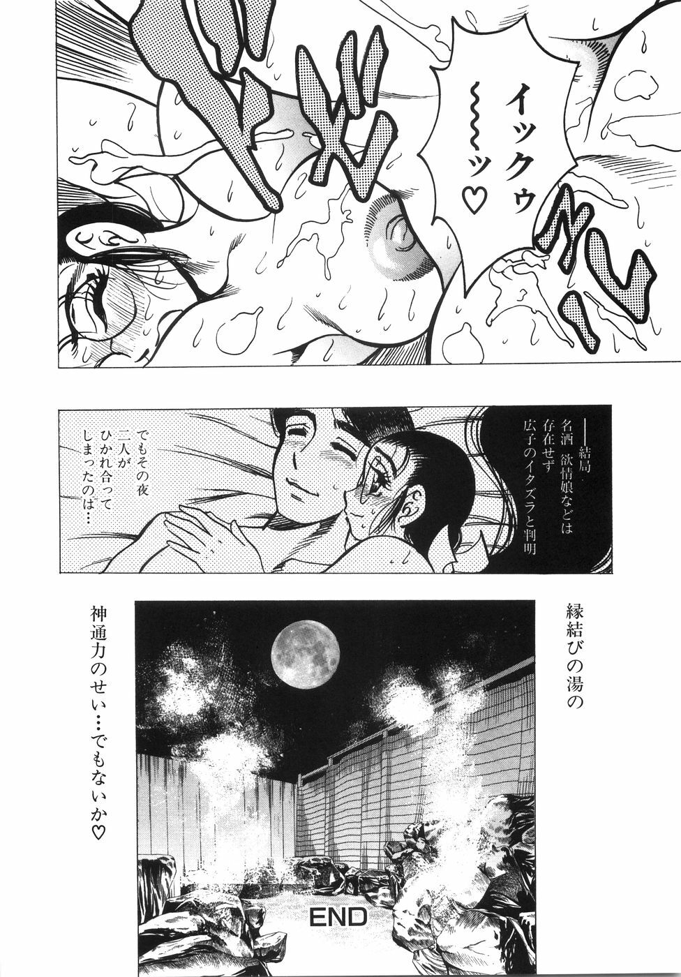 [Bijogi Junction] Daikyonyuu page 147 full