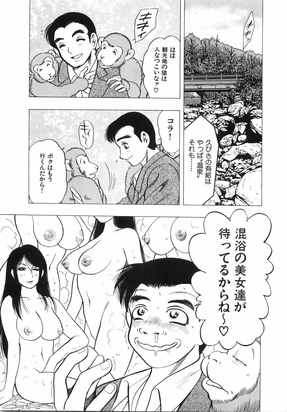[Bijogi Junction] Daikyonyuu page 148 full