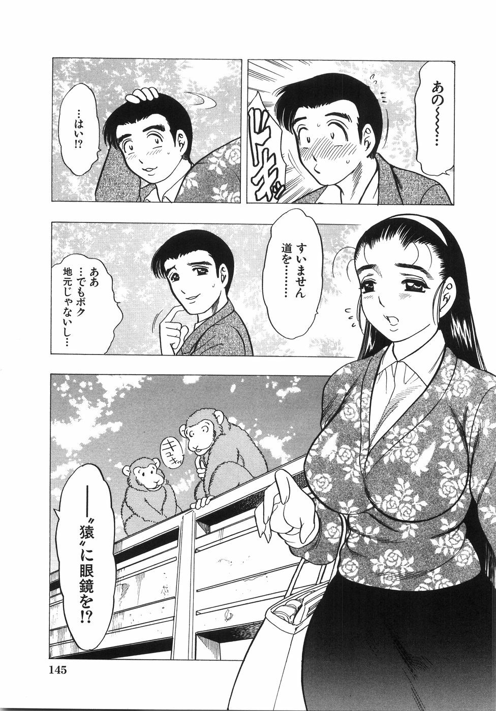 [Bijogi Junction] Daikyonyuu page 150 full