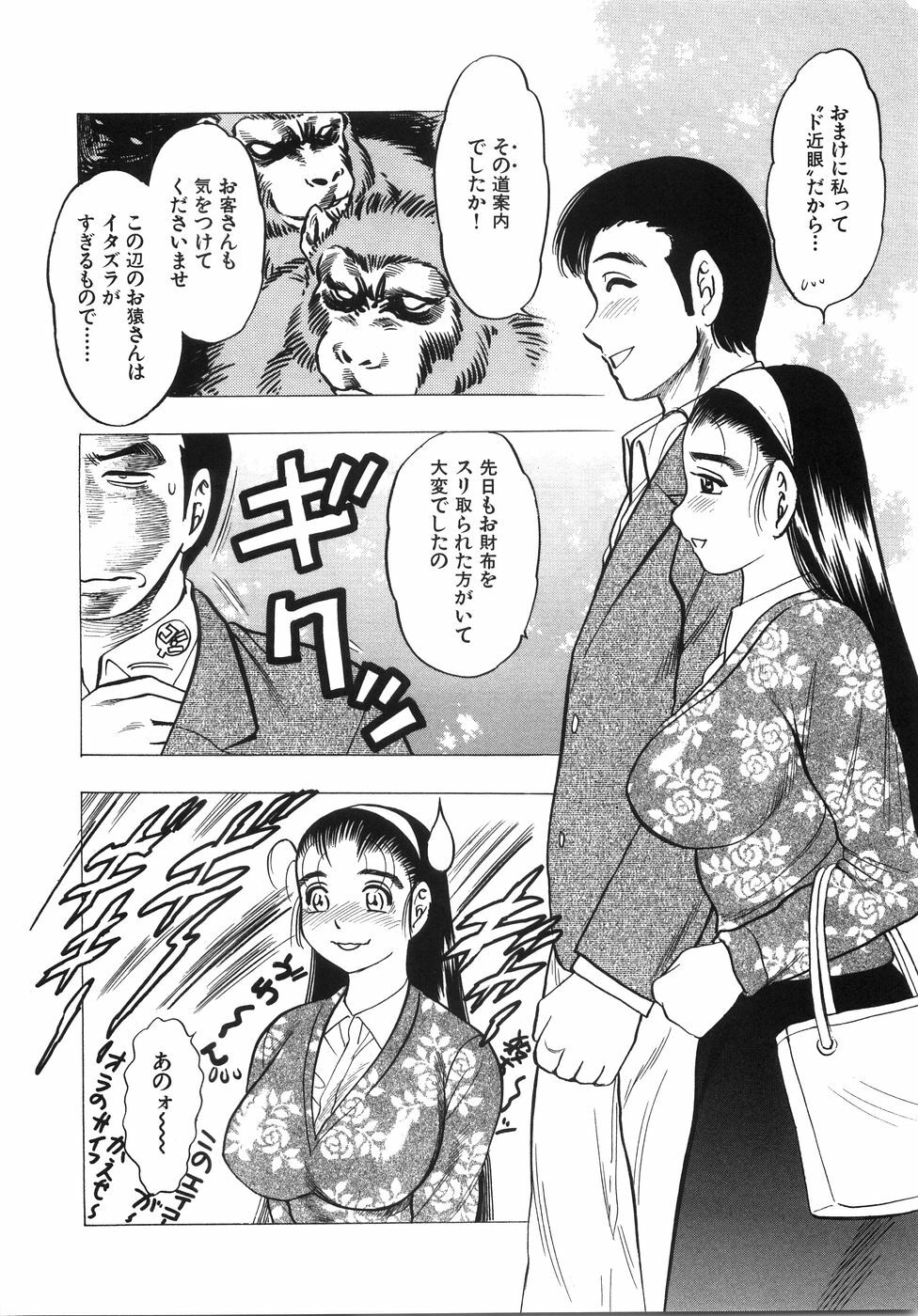 [Bijogi Junction] Daikyonyuu page 151 full
